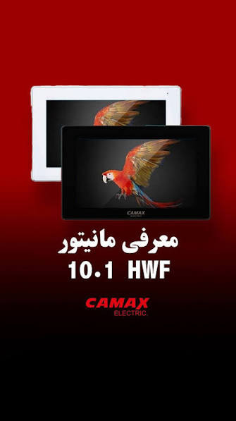 مانیتور ایفون تصویری کامکس 100HWF - فروشگاه نیک لایت