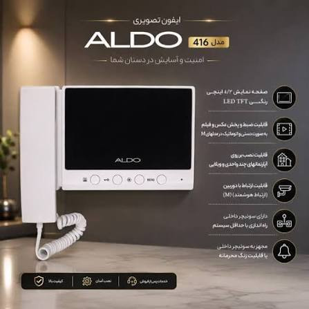 مانیتور 4.3 اینچ حافظه دار ایفون تصویری الدو مدل416M سفید - فروشگاه نیک لایت