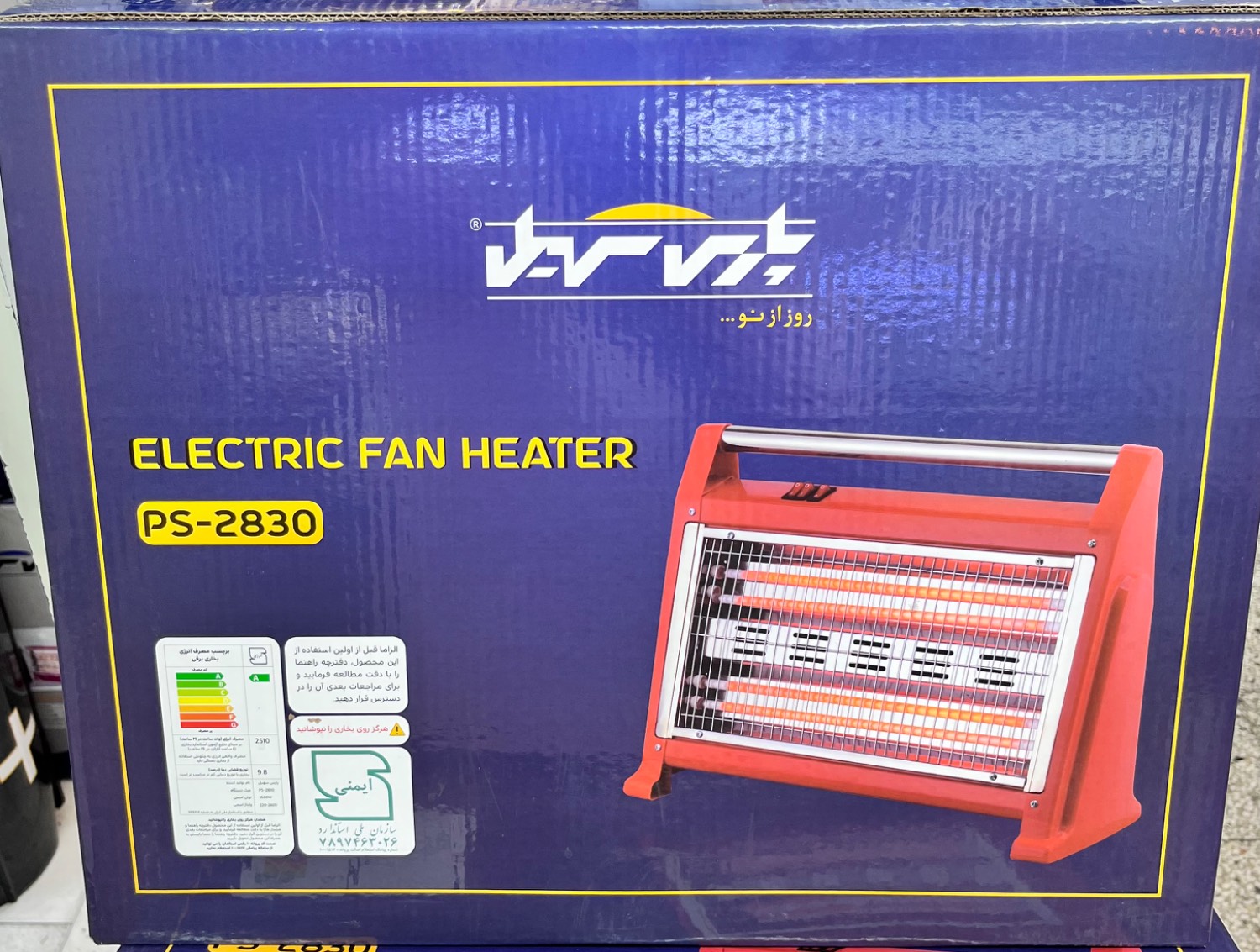 بخاری برقی فن دار پارس سهیل مدل PS-2830 - فروشگاه نیک لایت